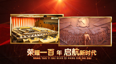 震撼红金党政图文展示开场AE模板