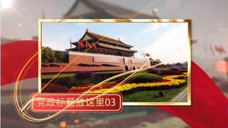 大气震撼党政图文宣传展示AE模板