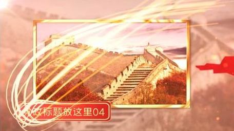 大气震撼党政图文宣传展示AE模板