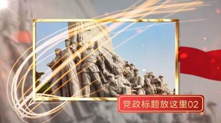 大气震撼党政图文宣传展示AE模板