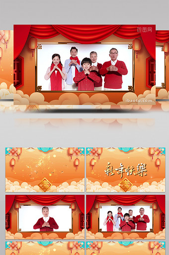 虎年新春喜庆大拜年视频展示PR模板图片