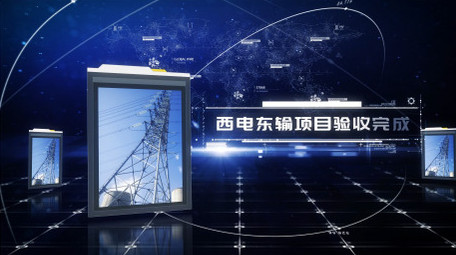 蓝色商务科技企业项目图文宣传AE模板