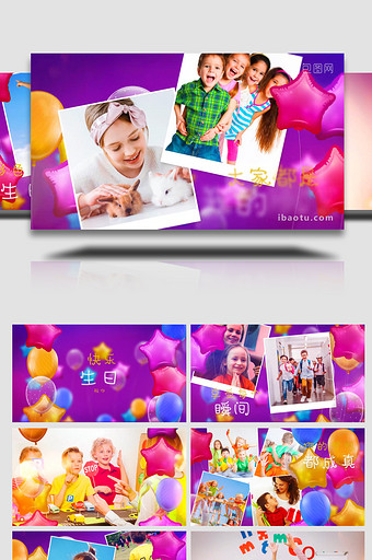 彩色气球生日照片写真相册展示动画AE模板图片