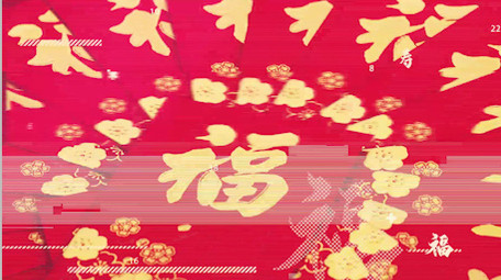 喜庆欢乐新年拜年祝福快闪卡点图文PR模板