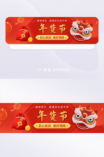 红色新年年货节banner图片