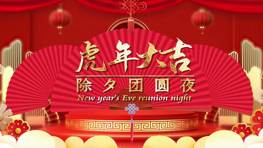 2022虎年除夕<strong>图文</strong>新春祝福拜年宣传展示