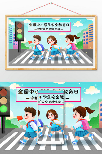 世界中小学生安全教育日小学生过马路插画图片