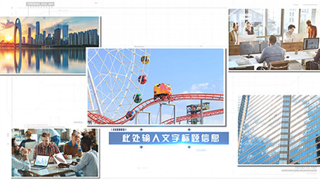 明亮大气企业图文多图展示 AE模板