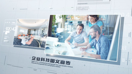 大气简约高科技企业多图文宣传AE模板