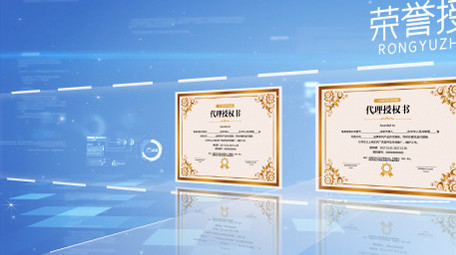 简洁风商务大气荣誉授权证书AE模板视频