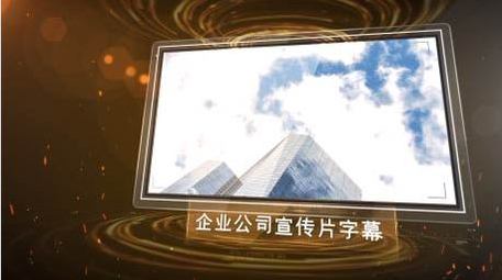 金色流光背景大气企业图文展示AE模板