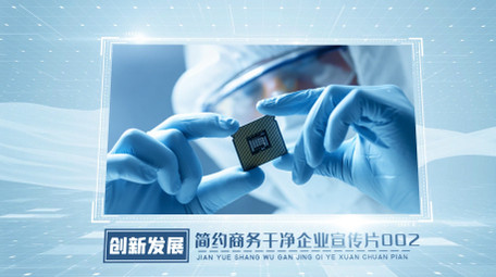 清新干净商务科技图文AE模板