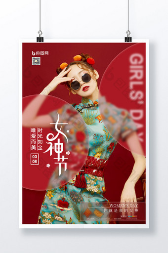 简约红色三八女神节妇女节节日宣传海报图片