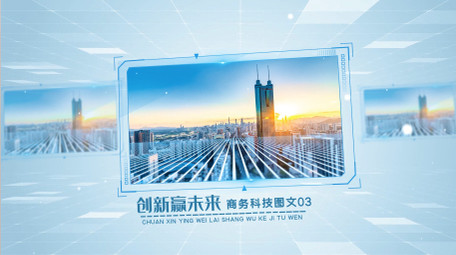 简约科技空间图文展示宣传片开场