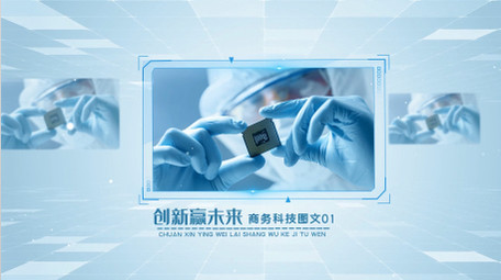 简约科技空间图文展示宣传片开场