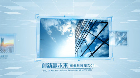 简约科技空间图文展示宣传片开场