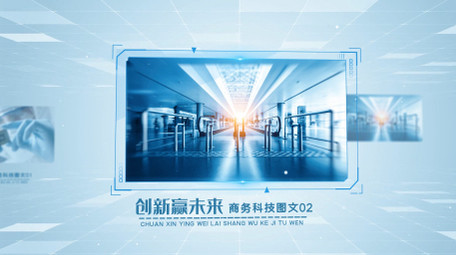 简约科技空间图文展示宣传片开场