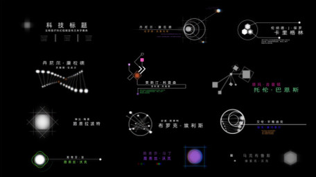 科技医疗科幻文本字幕条标题动画AE模板