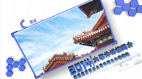 大气明亮企业商务图文展示AE模板