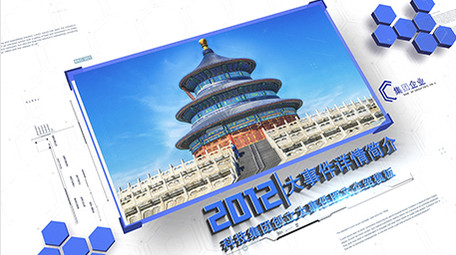 大气明亮企业商务图文展示AE模板