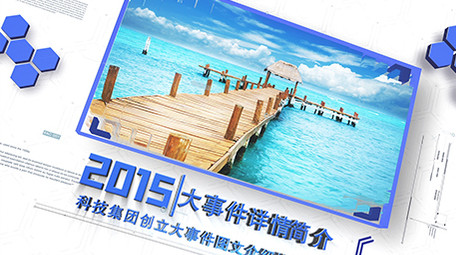 大气明亮企业商务图文展示AE模板