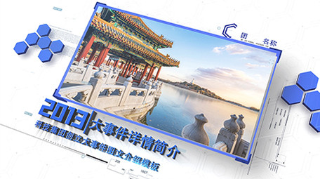 大气明亮企业商务图文展示AE模板