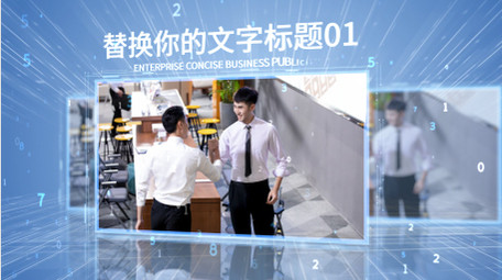 企业商务简洁科技数据图文AE模板