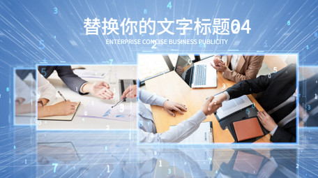 企业商务简洁科技数据图文AE模板