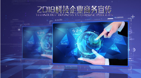 科技企业流行色简洁信息数据图文AE模板