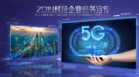 科技企业流行色简洁信息数据图文AE模板