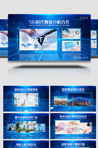 科技企业蓝色数字商务AE模板图片