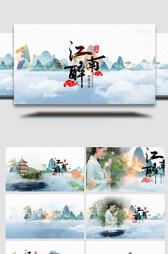 中国风水墨城市图文宣传AE片头图片
