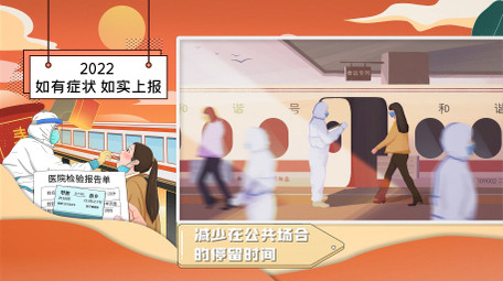 虎年春节春运返乡防疫宣传图文AE模板