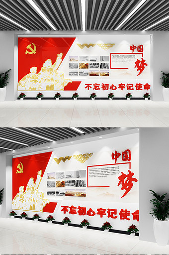 共筑中国梦文化墙践行初心使命学习栏党建图片