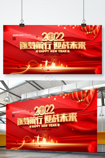 简约红色2022年会背景年度盛典虎年展板图片