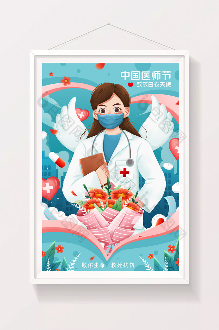 中国医师节致敬白衣天使医生插画图片图片