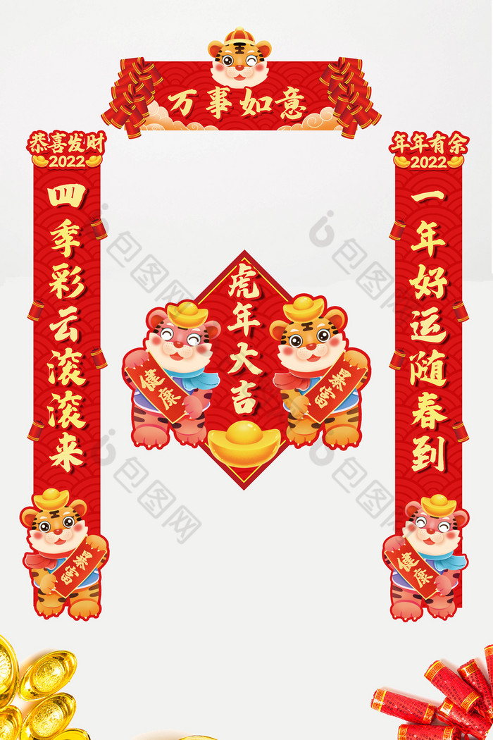 虎年新春新年异型对联图片模板-包图网