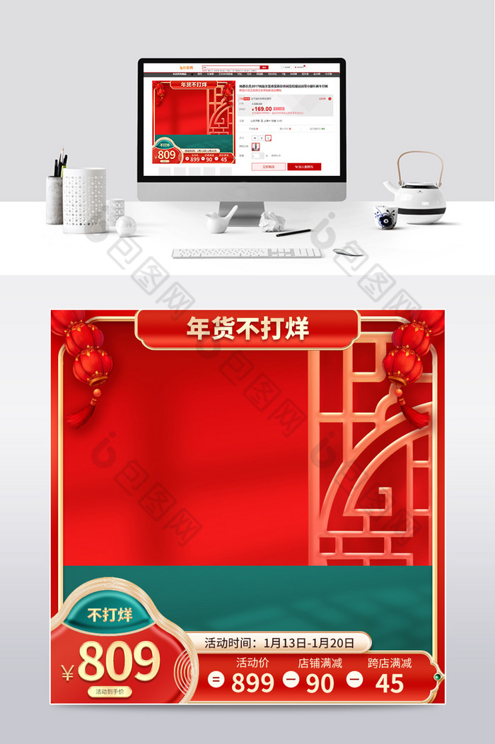 国潮中国风过年不打烊电器促销活动主图模板图片图片