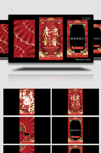 虎年春节元宵拜年框4K竖版片头AE模板图片