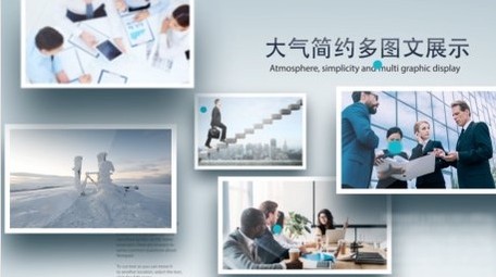 简约大气多图文展示ae模板