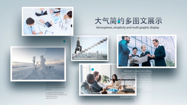 简约大气多图文展示ae模板