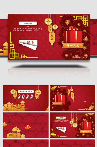 2022虎年春节宣传广告剪纸动画AE模板图片