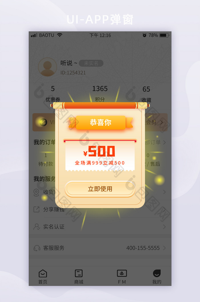 中奖抽奖活动app弹窗图片图片