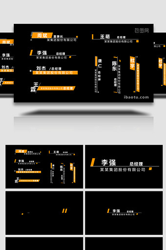 企业商务简约人名条字幕AE模板图片