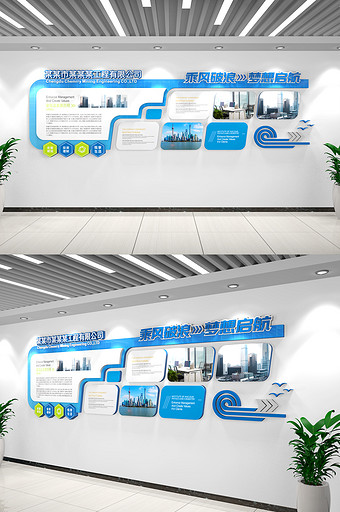 蓝色企业文化墙公司介绍宣传栏公司文化墙图片