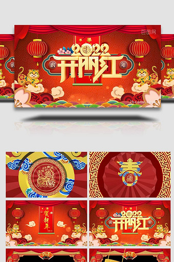中国风虎年春节拜年边框片头PR模板图片