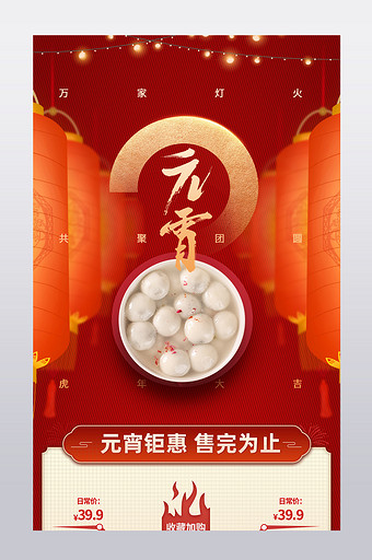 中国风卡通印花灯笼装饰元宵节关联销售图片