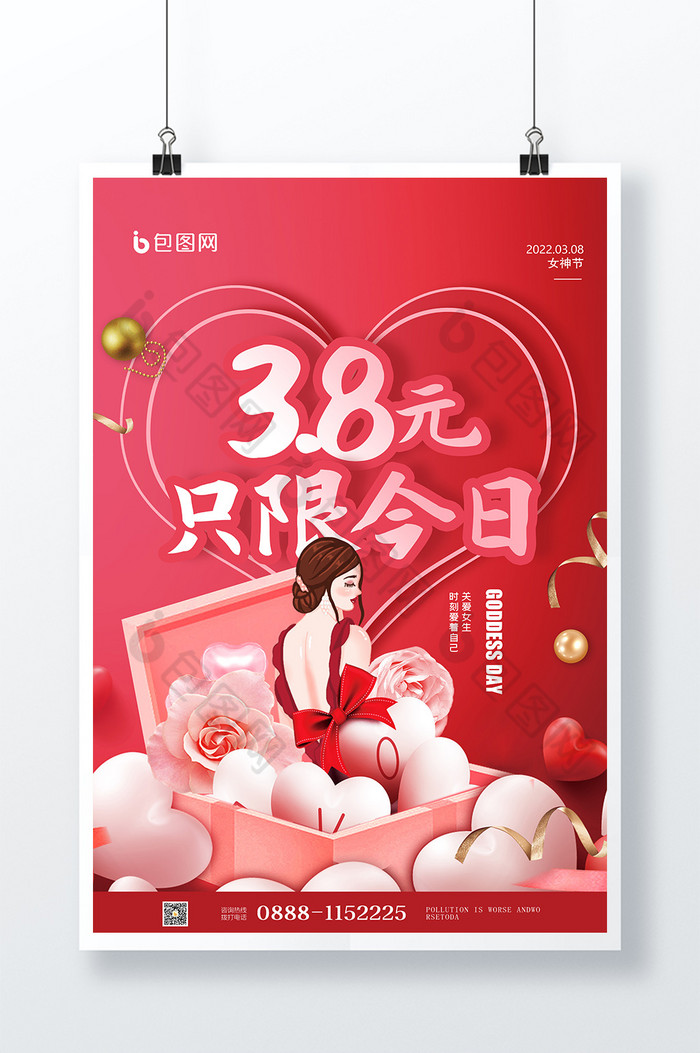 38女妇女节促销图片图片