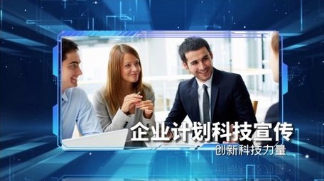 大气.震撼科技企业图文展示宣传