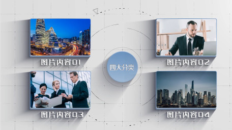 简约商务浅白色企业项目分组分类AE模板